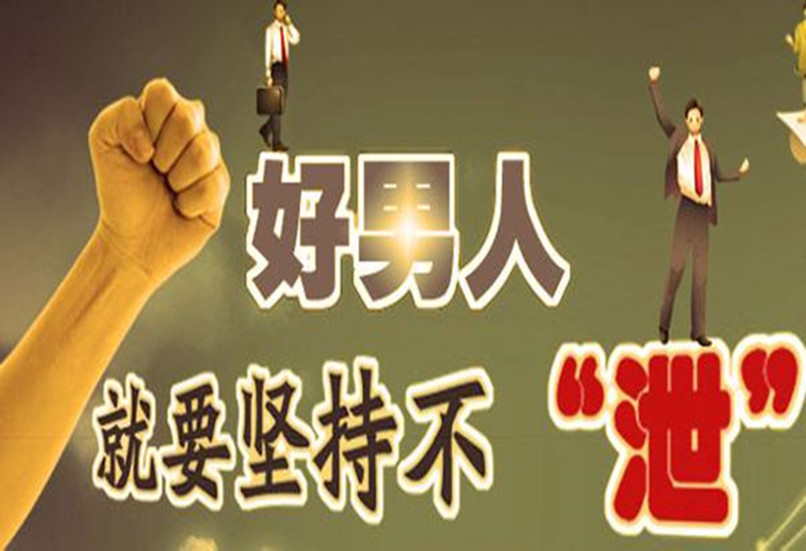 早泄的症状有哪些