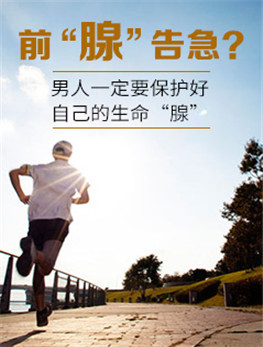 前列腺炎引发疼痛的原因